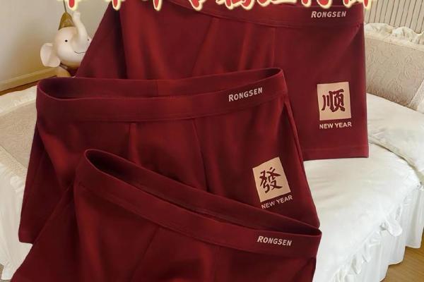 风水上为什么本命年要穿红色的内裤