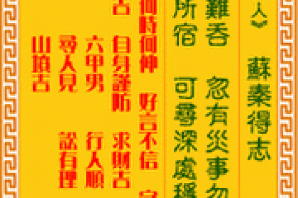 观音灵签第六签大吉解签