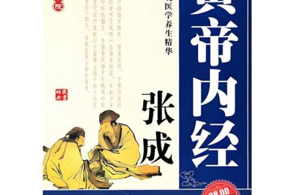 风水名著《黄帝宅经》简介，全文及译文