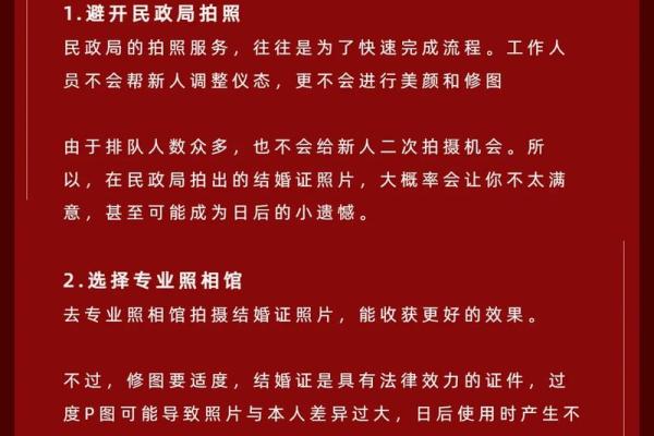 过年期间能领证吗 结婚吉日注意事项