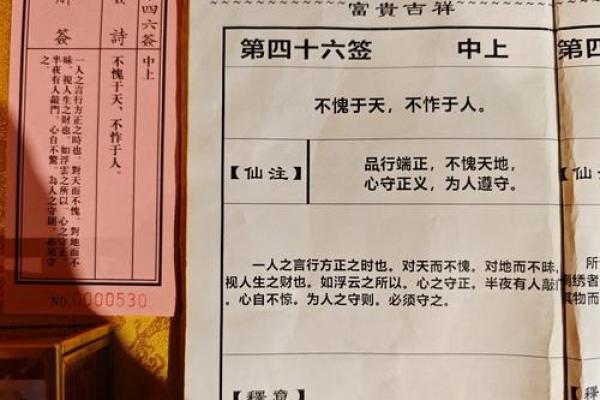 月老姻缘签文及解签 月老灵签姻缘抽签第5签白话文？