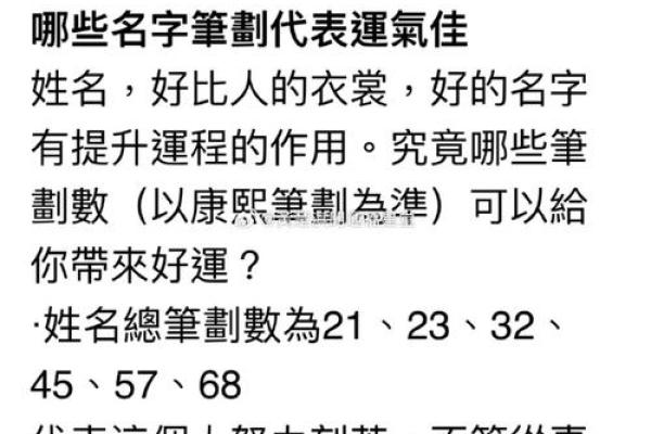 名字笔画则姻缘关系 名字笔画测姻缘配对？