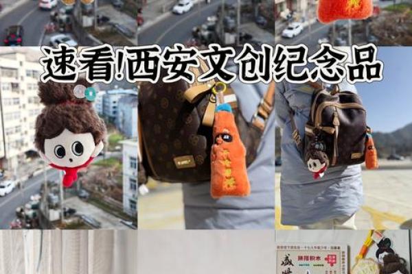 旅游纪念品摆放有何风水讲究？