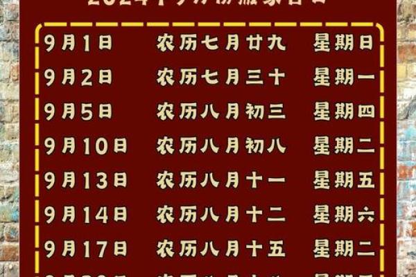 查询搬家吉日 如何查搬家吉日