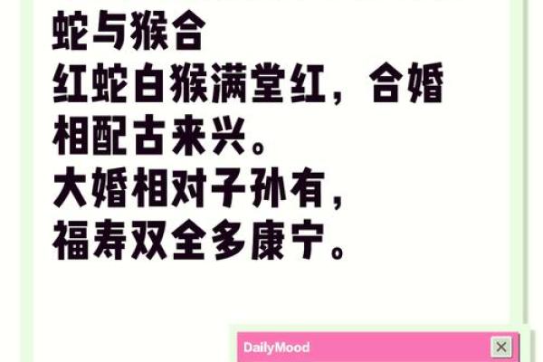 属蛇和什么属相最配对 属蛇和什么属相相冲