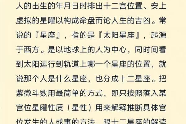 紫薇星盘免费测试姻缘