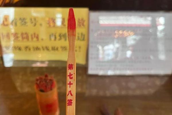 玄天上帝感应灵37签