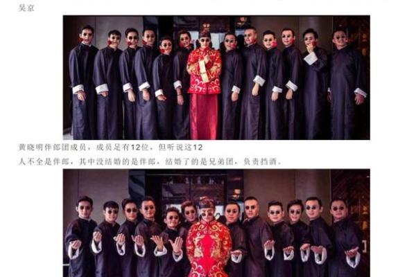 明星相信算命