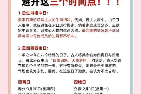 搬家选择吉日方法，还有这些是要注意的