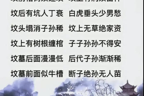 揭秘阴宅风水影响几代人的运势