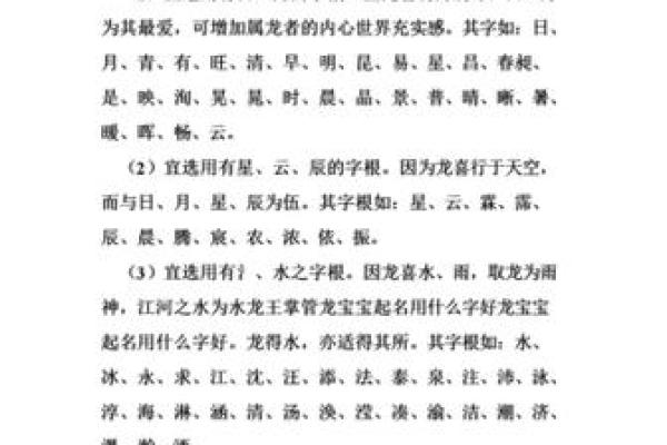 宝宝取名网生辰八字免费
