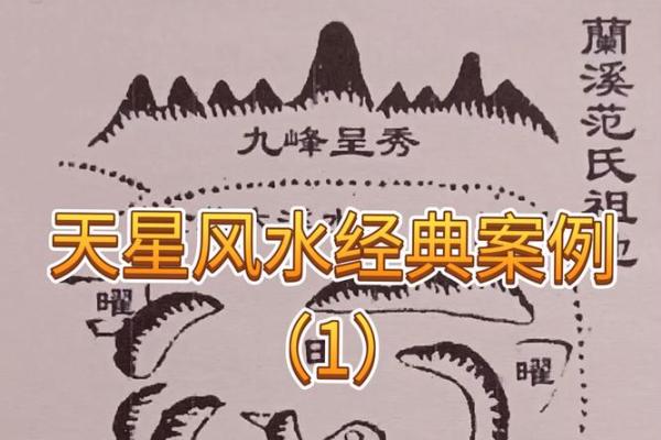 升仙洞风水