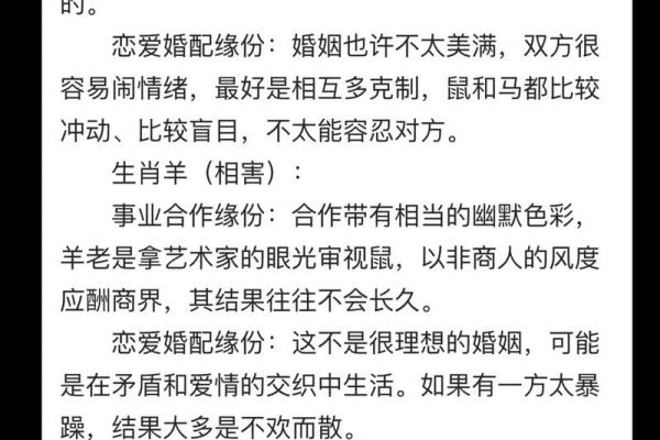 90属马人和96属鼠人配对  两人可以结婚吗