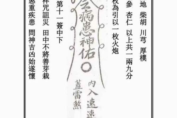 天后灵签壬辰