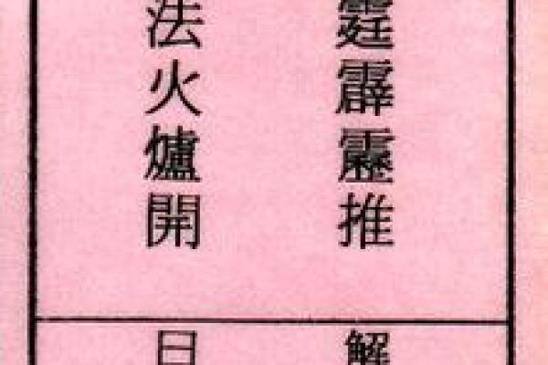 天后灵签壬辰
