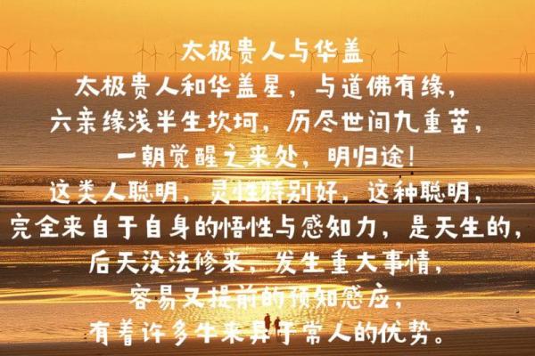 八字太极贵人什么意思 女命带太极贵人的好处