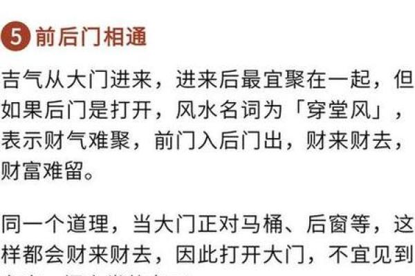 了解商铺门口风水十大禁忌避免不利影响