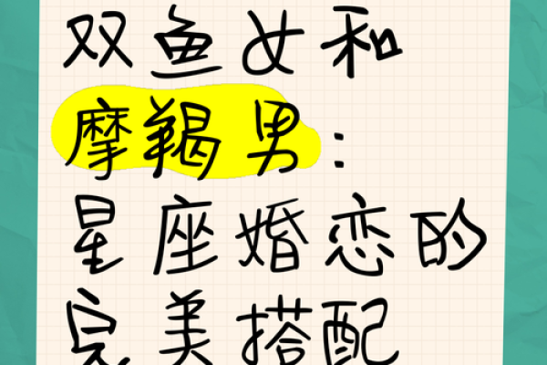 摩羯女和什么座最配对 摩羯男和什么座最配对