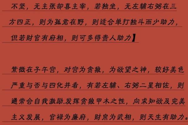 封诰紫薇斗数