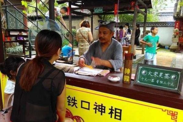 县城算命的视频