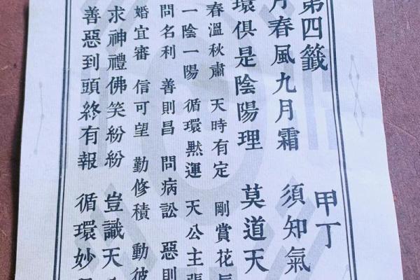 吕洞宾灵签3签求婚姻