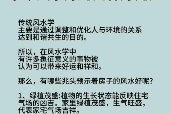 200万的房子风水好不好