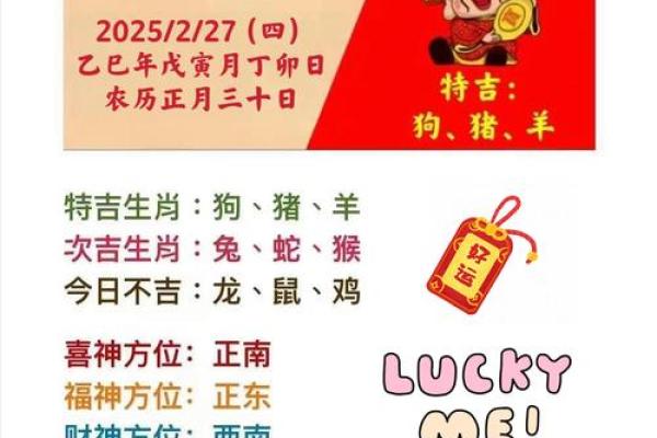 黄历中的朱雀是什么意思  黄历中的天狗是什么意思