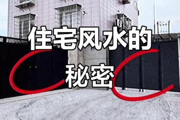 建房的时候这些农村房屋风水禁忌都要避免 否则倒大霉
