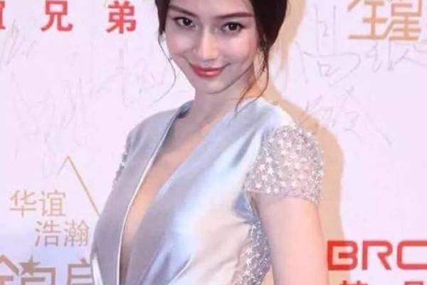 杨颖八字