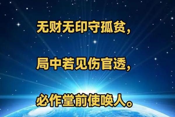 用风水如何调和女命伤官见官的影响