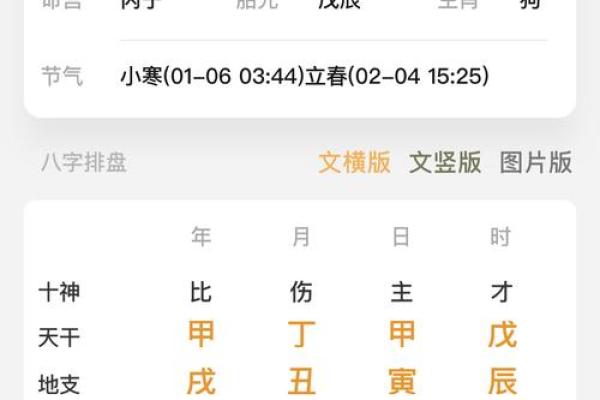 免费算命：幼年父母离异的八字