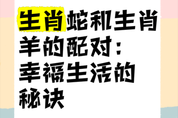 蛇跟什么生肖配对最好 生肖蛇最佳配对