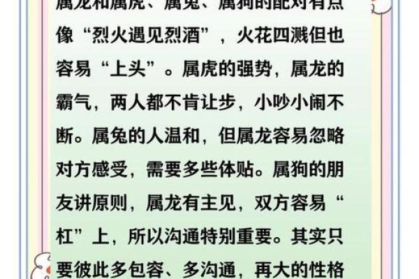 龙的生肖配对什么生肖最好