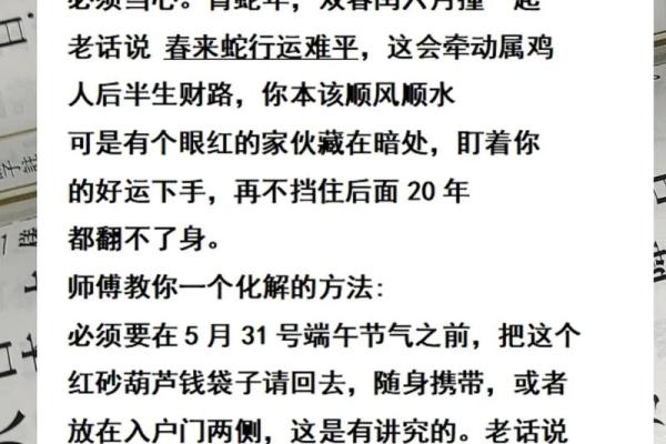 属鸡正缘出现在哪年 属鸡人婚姻配对表