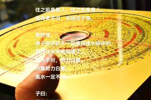 很多有钱人家都不敢忽视的买房子选房子风水小知识