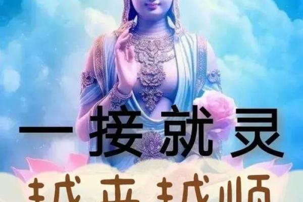 遇到观音菩萨，不要无视她的存在，有缘人留下“相助”，诸事顺遂