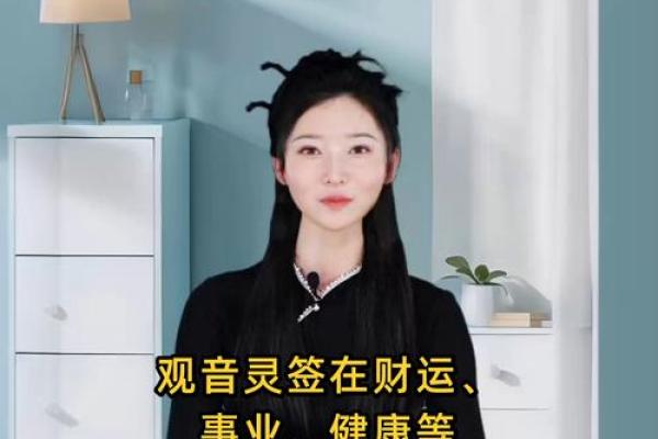 观音灵签十一财运