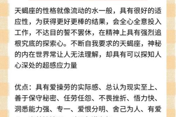 天蝎座适合在哪个方位买房子和买车