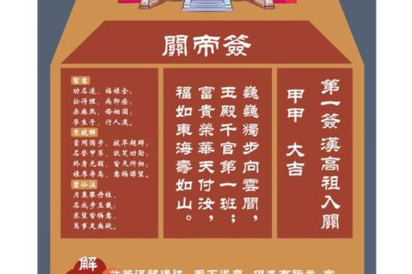 玉皇大帝怀阴阴的灵签