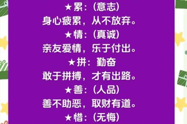 注定要高学历的八字是什么样的