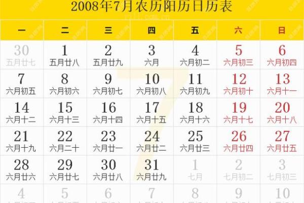 阳历六月黄历,6月万年历黄历查询