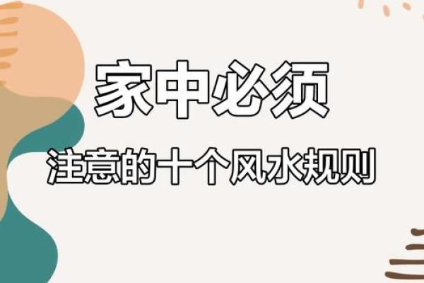 财运风水不好，你就知道后悔了