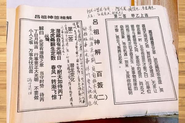 六祖灵签大全及注意事项