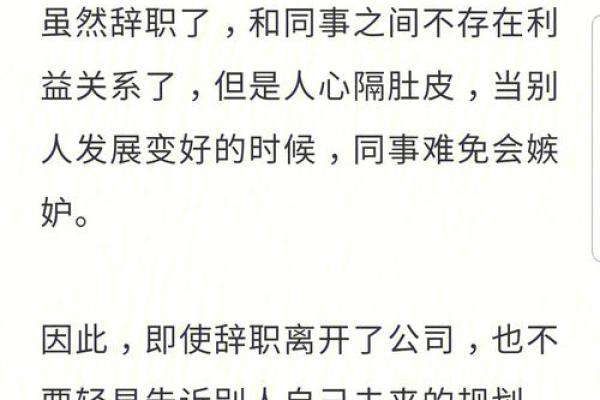 神准测试--最近职场上需要注意什么？