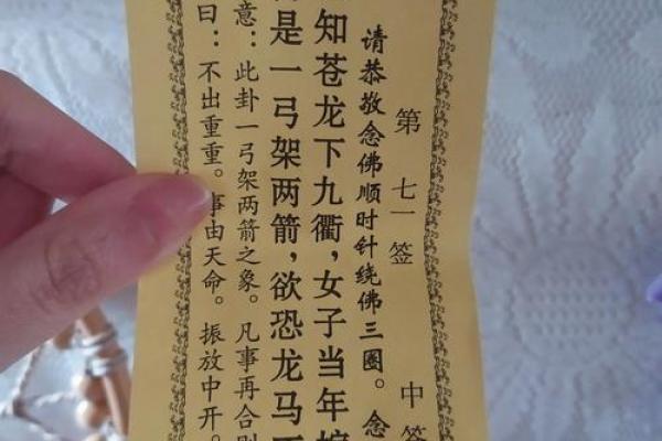 观音灵签各宫详解