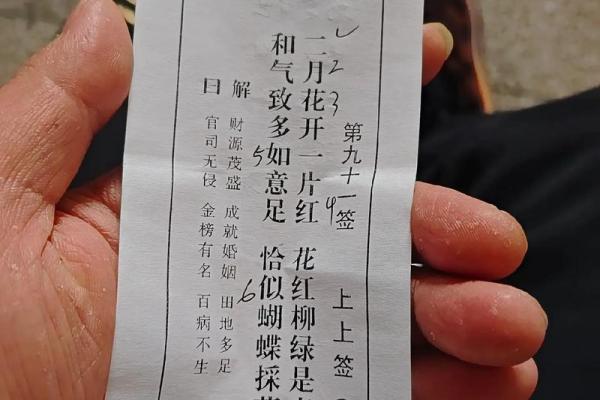 求学业的灵签
