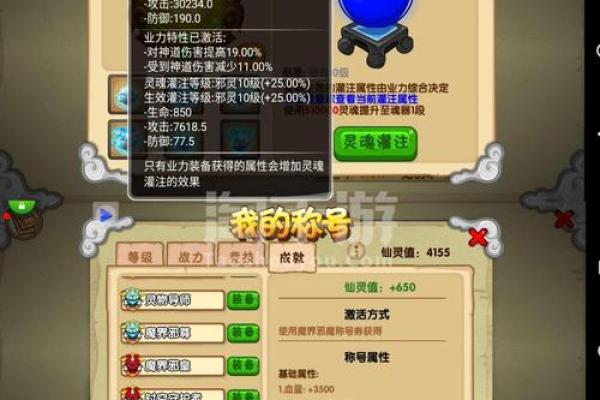造梦西游OL200紫檀灵签