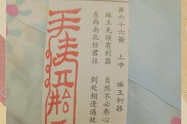 太上灵签32签文