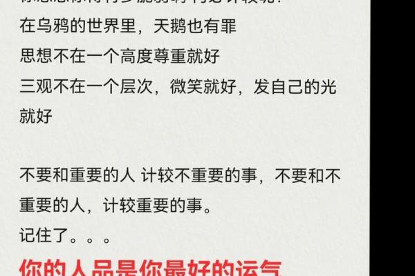 风水与运气不好时怎么办