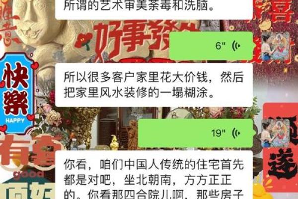 风水与运气不好时怎么办